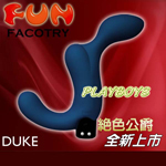 情趣精品-德國Fun Factory-DUKE絕色公爵七段變頻充電式男用前列腺激發器