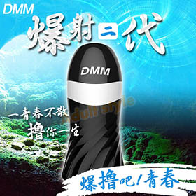 飛機杯-DMM-爆發二代 羞澀美穴震動飛機杯(黑)